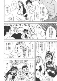 [Tatsunami Youtoku] twin Milf Ch.01-10 + Bangai Hen