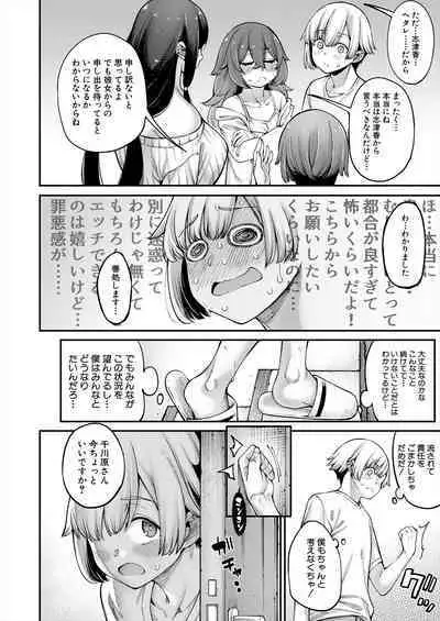 COMIC Mugen Tensei 2023-11