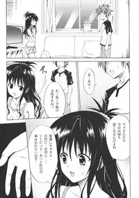 (C80) [TORA MACHINE (Kasukabe Taro)] Kindan no Mikan Vol. 1 (To LOVE-Ru)