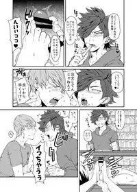 [Tsugou ni Yori (Kyuun)] Soukyoku-sei Kyouison: Ashi Hen [Digital]