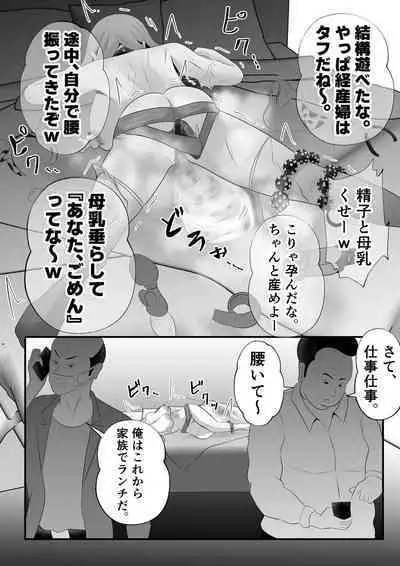 “Bonyuu Drink Bar” ni sareta Tsuma.