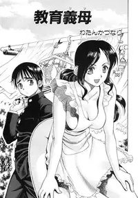 [Anthology] Haitokubana - Immoral Flower Vol. 2