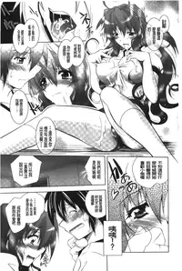 [Parfait] Datenshi-tachi no Rondo - Fallen Angels Rondo | 墮天使們的圓舞曲 [Chinese]