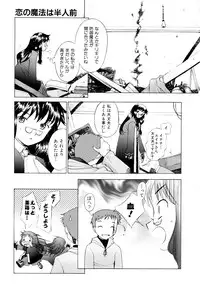 [Sakai Hamachi] Tsumeawase