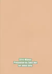 (C87) [Take Out (Zeros)] Sex Fighters TRY (Gundam Build Fighters Try)