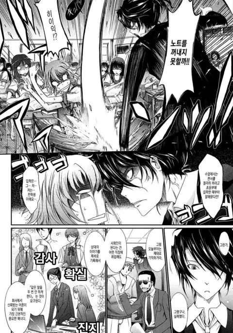 Oyomesama Honey Days Ge Ch. 3 | 새색시 Honey Days 제10화