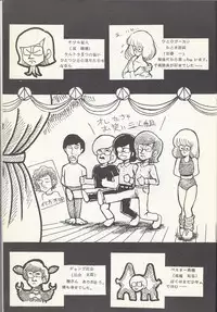 Macross Attack Team - Sky Angels IV: Don't Say Goodbye