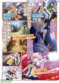 Pasocom Paradise 2009-08 Vol. 207