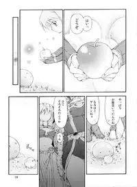 (SC36) [Prime-F (Hakubun)] XxR (Ragnarok Online)