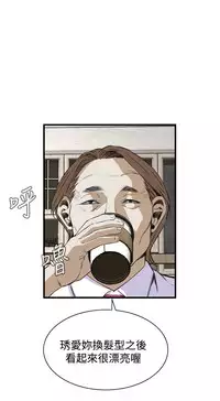 Take a Peek 偷窥 Ch.39~56 [Chinese]中文