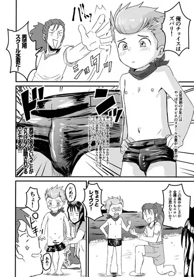 Karol Sensei no……!!!