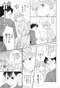 [Anthology] Shounen Roman 2