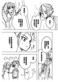 (Sennen☆Battle Phase16) [Tsukemono Koya (Shouga)] Shitau Shun-ki no Yuuto Kimi wa Shinyu Ni Chinchin Sareta Itsu!! (Yu-Gi-Oh! ARC-V) [Chinese] [決鬥笑汉化组]