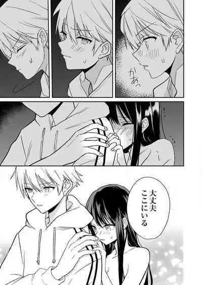 ga Dekinai Watashitachi~Chp.1-9