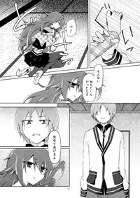 [Horloger (Logie)] Marika no Uta (Pretty Rhythm: Rainbow Live) [Digital]