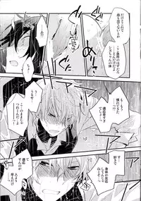 (SUPERKansai17) [Ikebukuro Now (Norikuro)] Rojiura XX (Durarara!!)