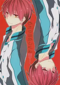 (C85) [Arte Rosary (Ikusabara Aya)] Fueru Akashi-kun (Kuroko no Basuke) [English] [AkaKuro]