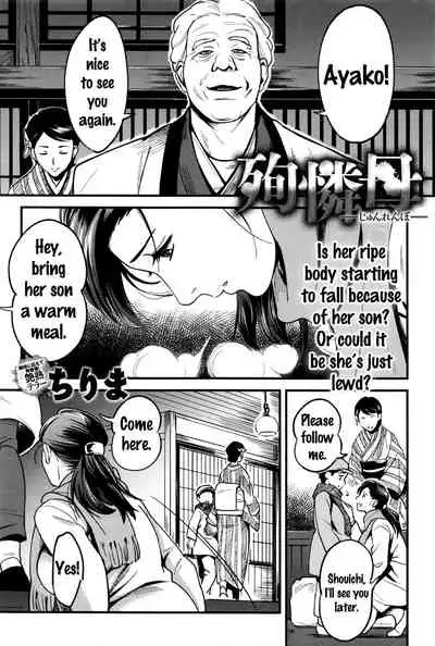 Junrenbo | Sacrificed Mother