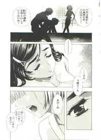 [Henreikai (Kawarajima Kou)] HONOKA (Futari wa Precure)