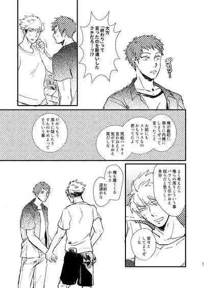 [Nihili (Hashikawa)] Rinkai-ten wa gunjou - Critical point is ultramarine (World Trigger) [Digital]