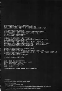 (C92) [NANIMOSHINAI (Sasamori Tomoe)] Succubus Stayed Life 6