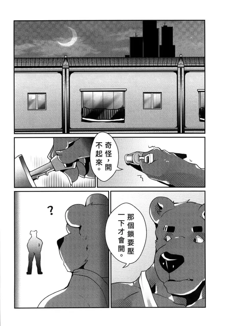 熊汁Bear Juice