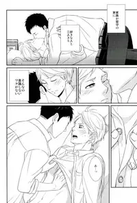 (C88) [Lo5type (Aizawa)] Tadaima, Benkyou Chuu (Haikyuu!!)