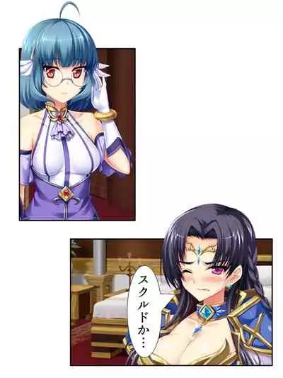 [アロマコミック]異世界で女神を寝取って淫紋●教 3巻