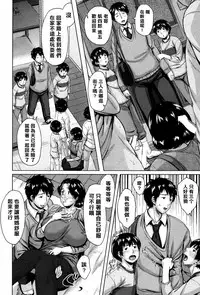 [Jitsuma] Boshishishishishishi Soukan | Mom x 6 Children Adultery (COMIC MILF 2014-08 Vol. 19) [Chinese] [某三人汉化组]