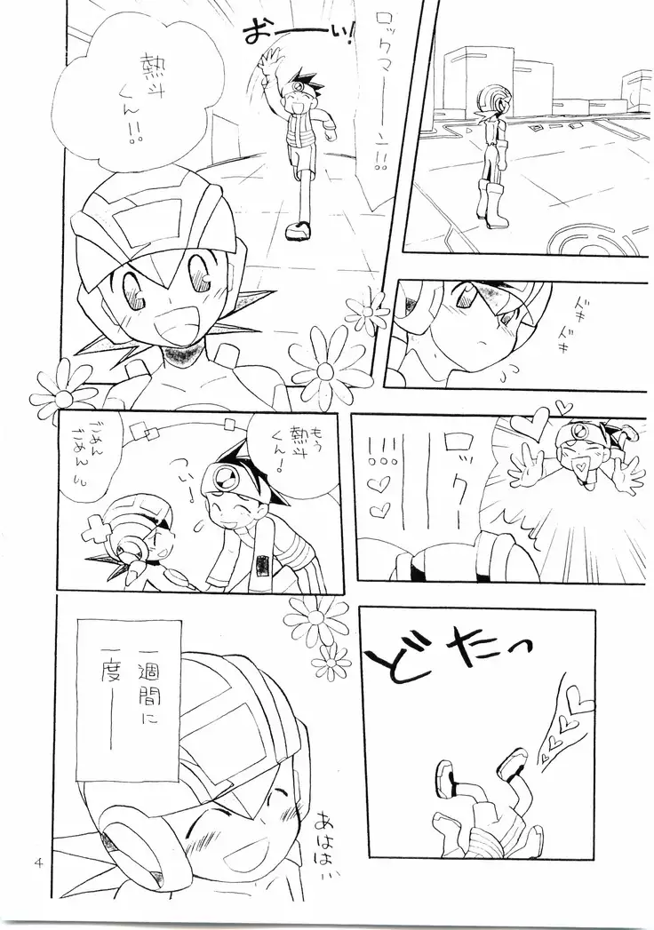 Kokusan Mutenka Netsurokubon