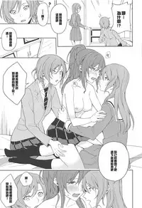 (C95) [Tatakai no Kiseki (Senyuu)] Sayo Lisa Hina Ecchi Bon (BanG Dream!) [Chinese] [紅茶其實只有一人漢化組]