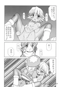 (CR33) [YOUKI M.K.C. (Youki Akira)] Sister Incest Online (.hack//Legend of the Twilight)