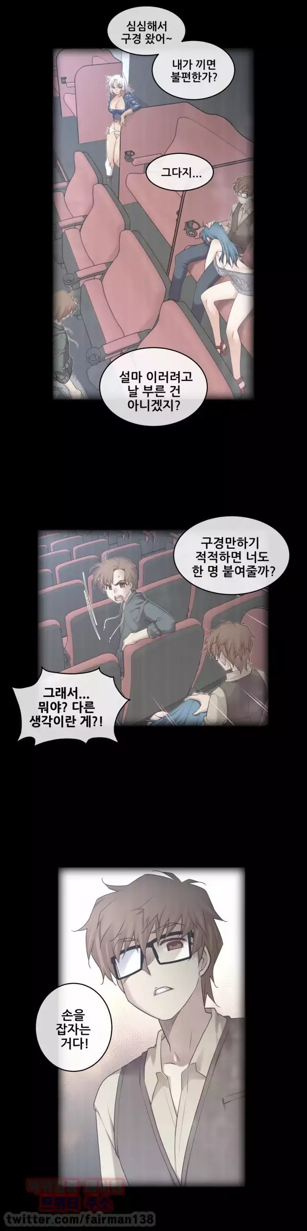 Master in My Dreams Ch.90-120