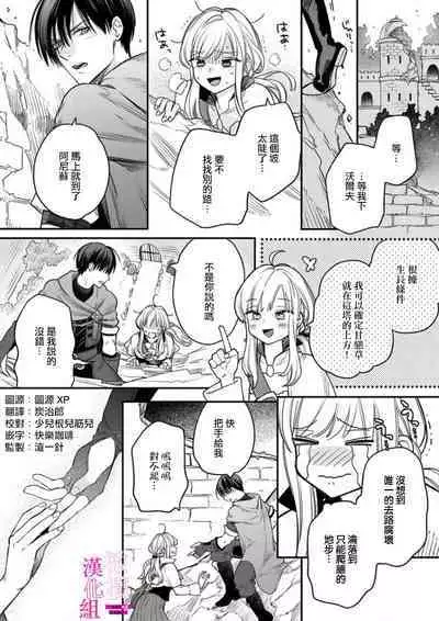 [ENVY] Zettai Ikasareru Ero Trap Dungeon ~Kokou no Kenshi-sama to Watashi no Boukenki~ | 色情陷阱的地下城绝对会让你高潮的～高傲的剑士与我的冒险记～ 1-3 [Chinese] [橄榄汉化组]