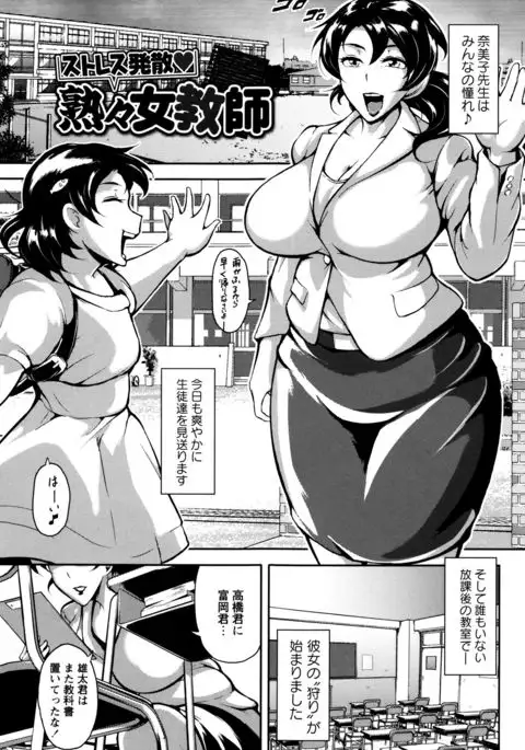 Ero BBA ♥ Dosukebe Ha Sengen