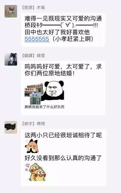 Zutto Kimi no Turn | 一直是你的回合 Ch. 1-3