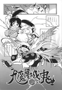 [Fuku-ryu]Fetish Garden