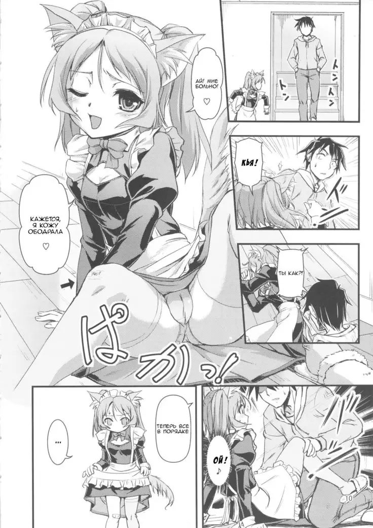 Omakase MAIDOG Vol. 2