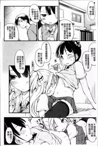 [Higenamuchi] Otome Kuzushi [Chinese]