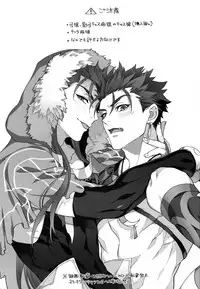 (C94) [Ubiquitous (Mayuki)] Douitsu Sonzai Dakara Uwakija Nemon (Fate/Grand Order)