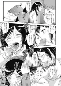 [Hiryuu Ran] Saimin vol. 1-2