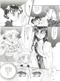 [P.P.P.P.C, TRAP (Matsuzaka Reia, Urano Mami)] Kangethu Hien Vol. 5 (Bishoujo Senshi Sailor Moon)