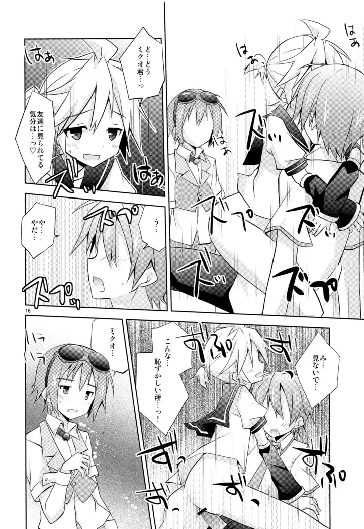 Boku igai no hito to nakayoku shicha dame ~tsu!