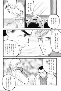 [Anthology] Kinniku Otoko Vol. 7