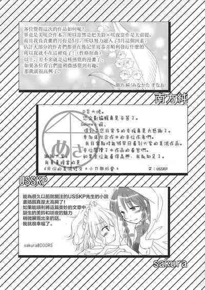 Touhou Kouginmu 2 | 東方紅銀夢2