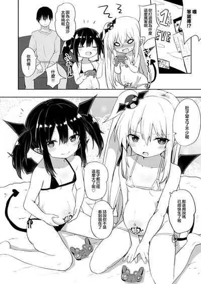 [Grand lemon (Tonari)] Zoku Ponkotsu Succubus-chan [Chinese] [甜族星人赞助汉化] [Digital]