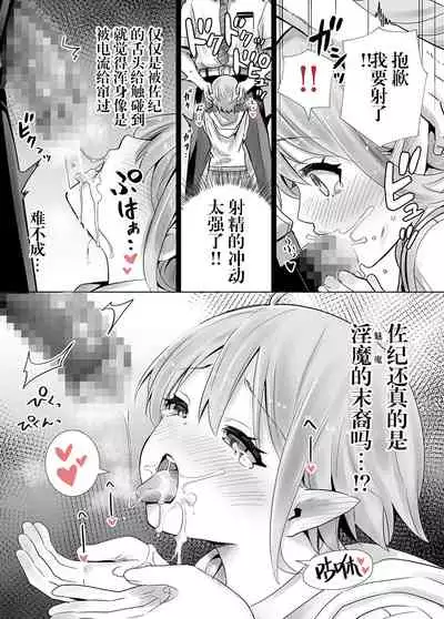 [Roppongi Nyuugyou] Sakyutomo [Chinese] [羅莎莉亞漢化] [Digital]