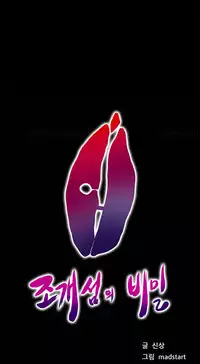 [Madstart] Secret Island Ch.1-28 (English) (Ongoing)