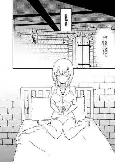 Seijo-chan wa Kichiku Kyuuketsuki no Inran Choukyou ni Zettai Makenai!