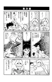 [Inui Haruka] Nousatsu! Panty Kyoushi Ranmaru 2